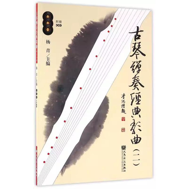 Musical Instrument Easy To Learn For Adults - Hoe je Guqin speelt, eenvoudig zelflerend