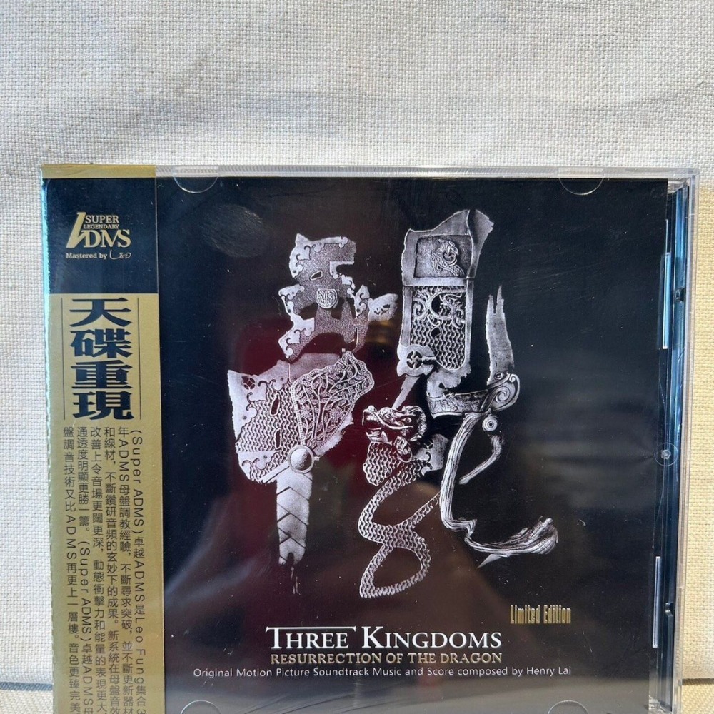 Musical Instrument ____ - Three Kingdoms Series Epic Soundtrack Muziek